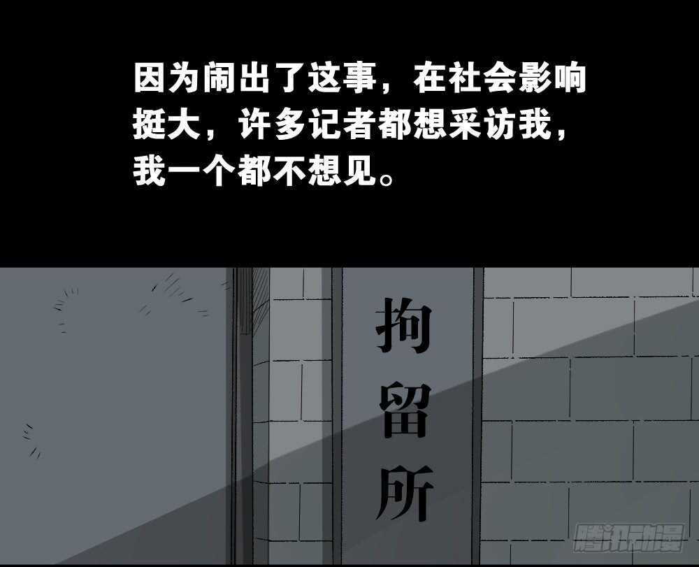 怪奇笔记韩漫全集-充电人（5）无删减无遮挡章节图片 