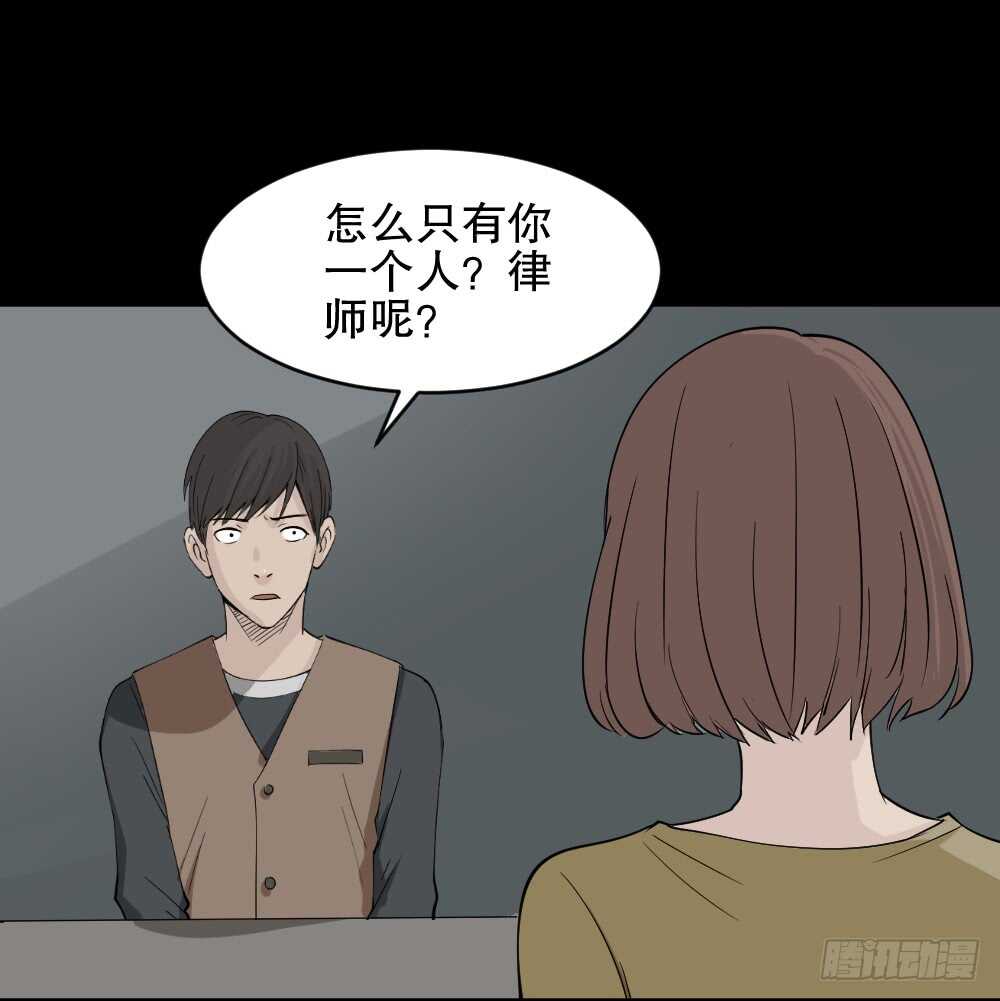 怪奇笔记韩漫全集-充电人（5）无删减无遮挡章节图片 