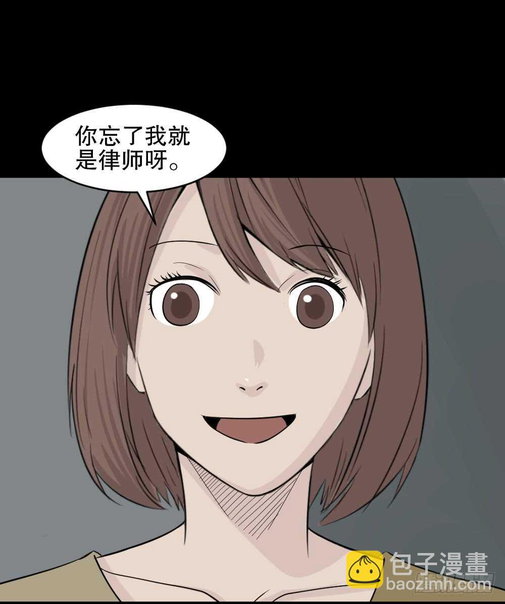 怪奇笔记韩漫全集-充电人（5）无删减无遮挡章节图片 