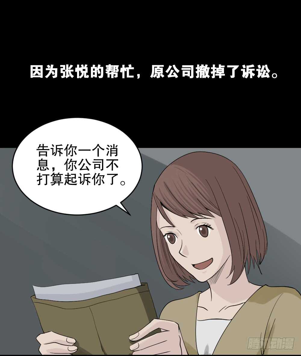 怪奇笔记韩漫全集-充电人（5）无删减无遮挡章节图片 