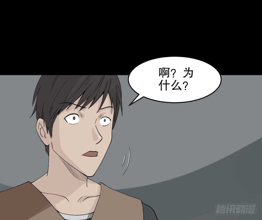 怪奇笔记韩漫全集-充电人（5）无删减无遮挡章节图片 