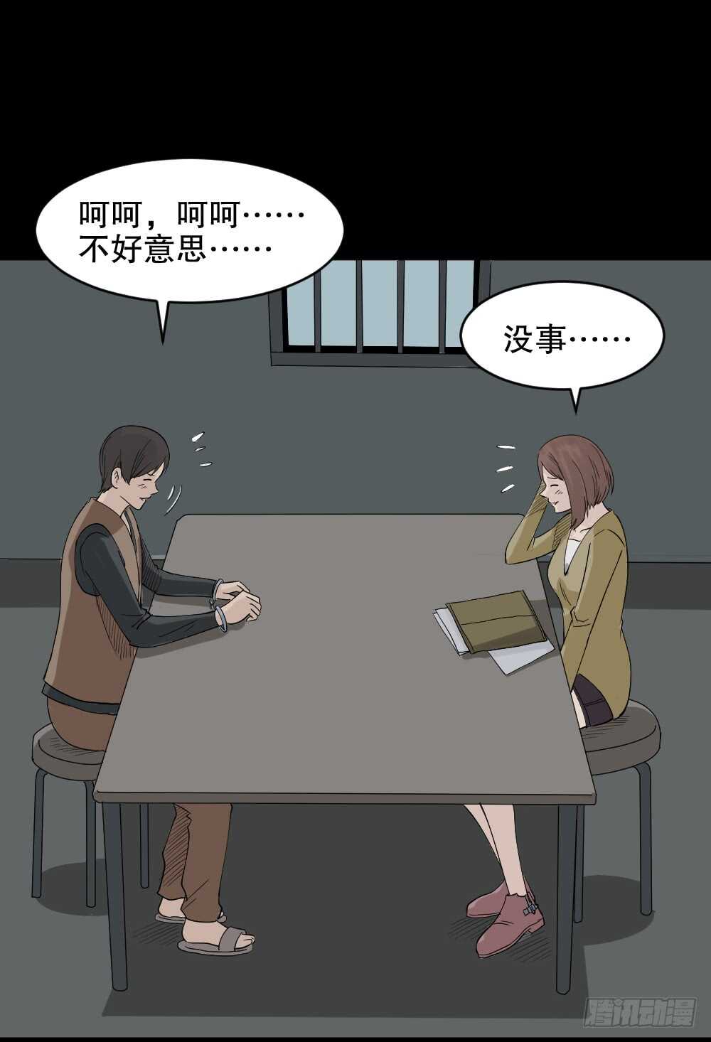 怪奇笔记韩漫全集-充电人（5）无删减无遮挡章节图片 