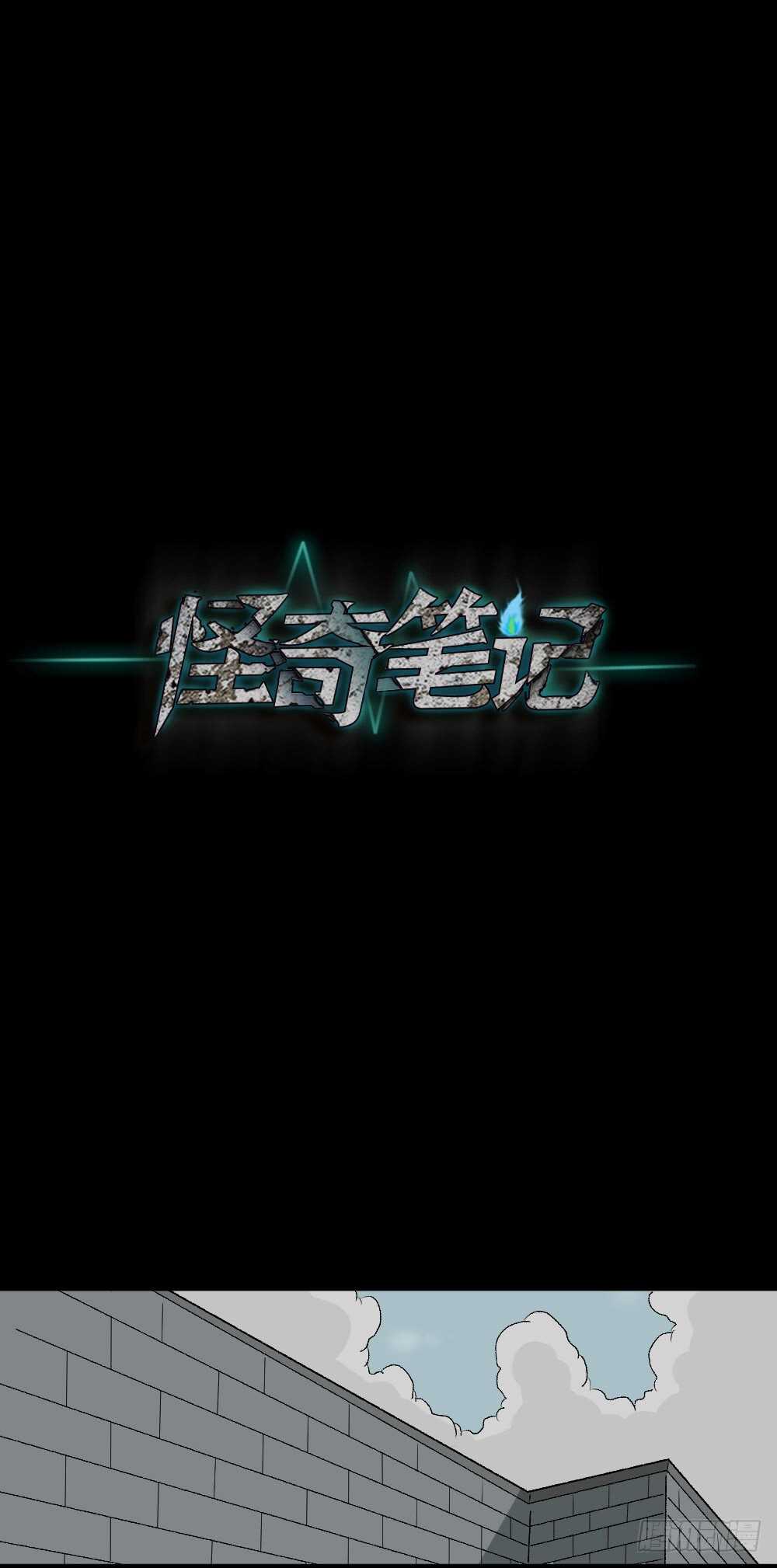 怪奇笔记韩漫全集-充电人（5）无删减无遮挡章节图片 