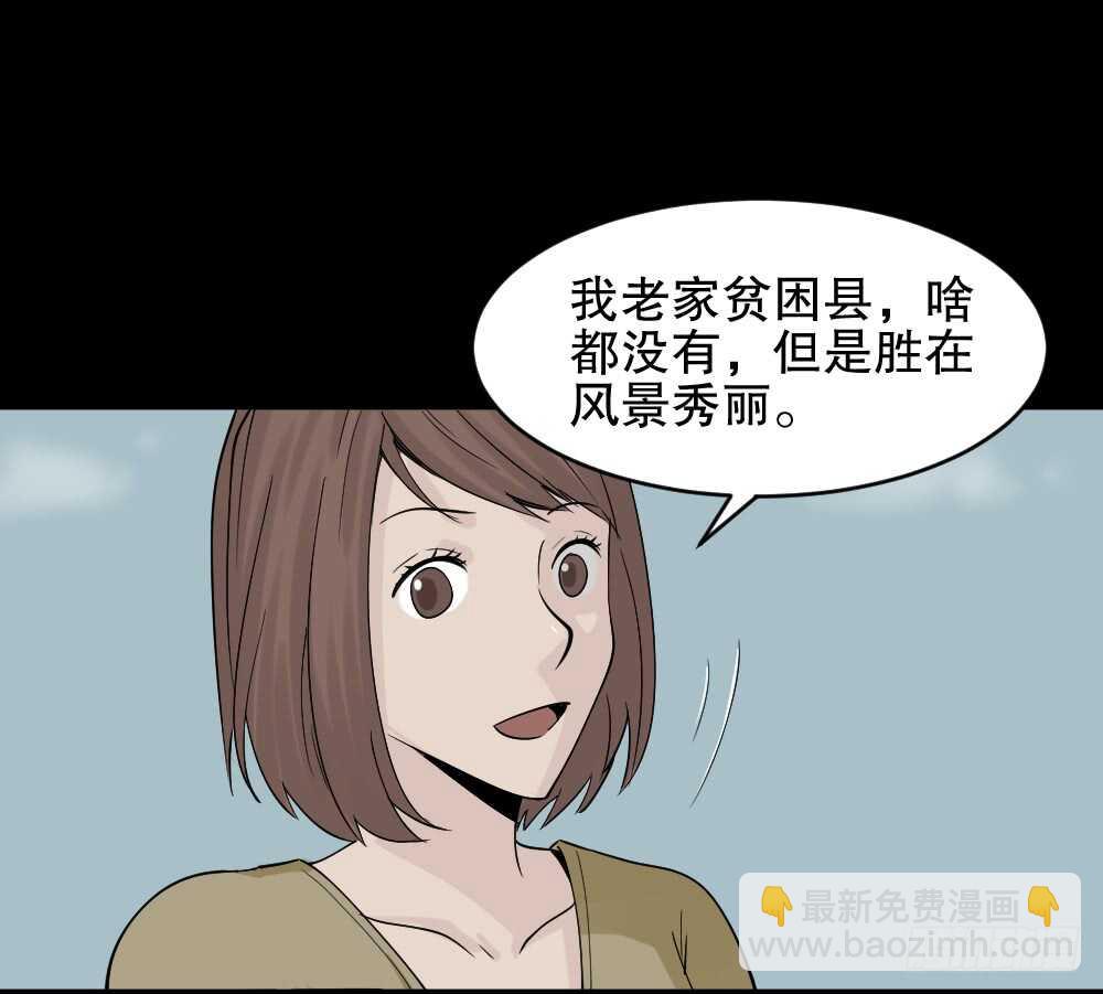 怪奇笔记韩漫全集-充电人（5）无删减无遮挡章节图片 