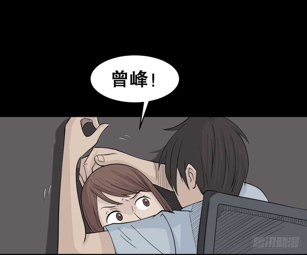 怪奇笔记韩漫全集-充电人（5）无删减无遮挡章节图片 