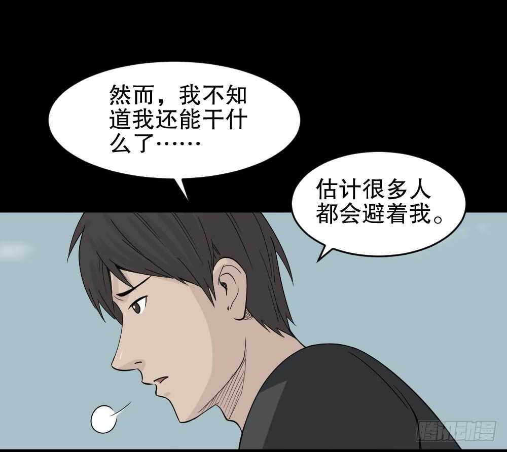 怪奇笔记韩漫全集-充电人（5）无删减无遮挡章节图片 