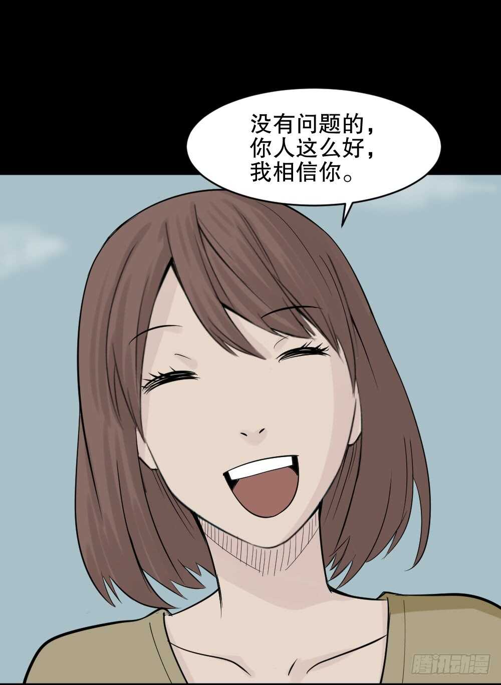 怪奇笔记韩漫全集-充电人（5）无删减无遮挡章节图片 
