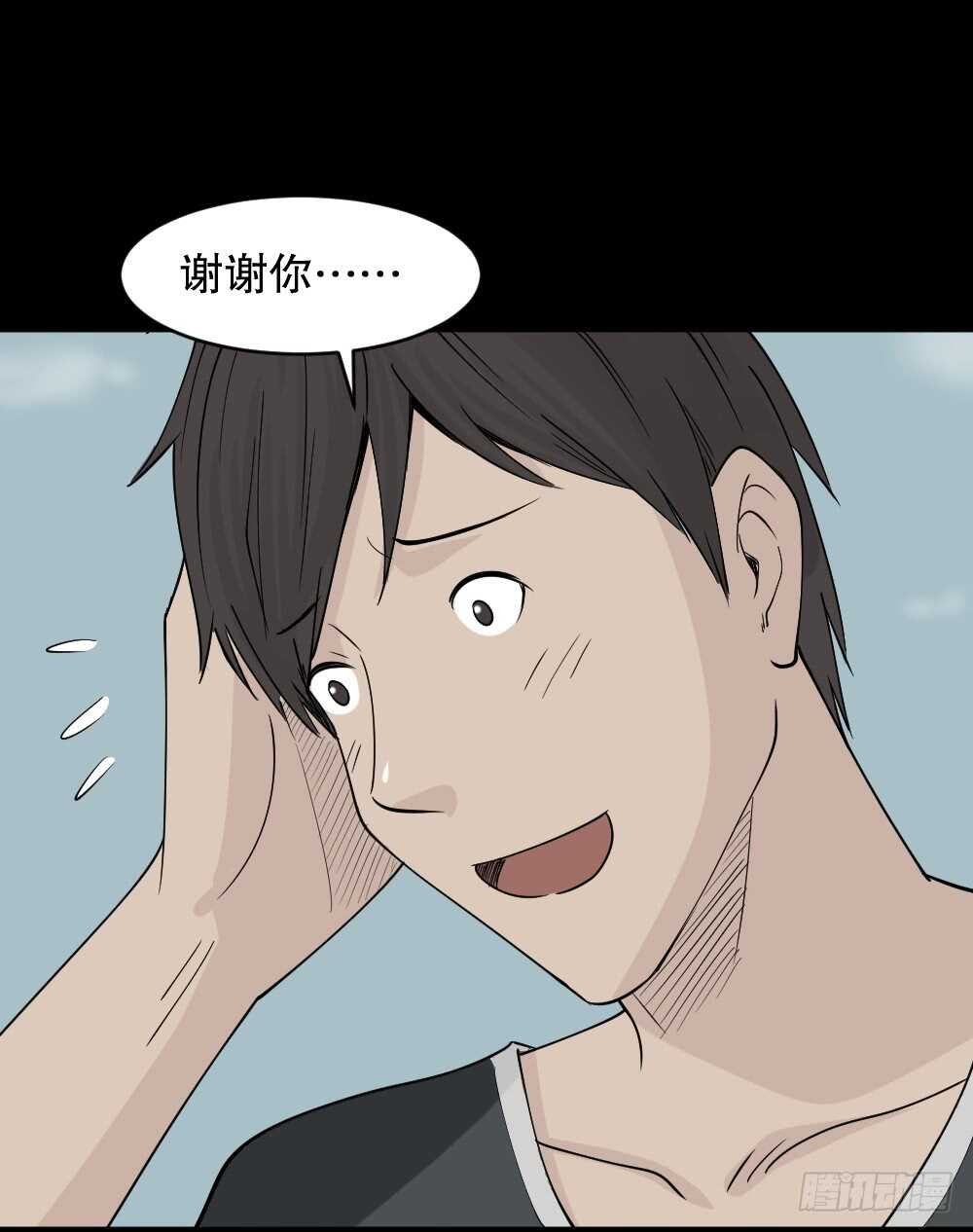 怪奇笔记韩漫全集-充电人（5）无删减无遮挡章节图片 