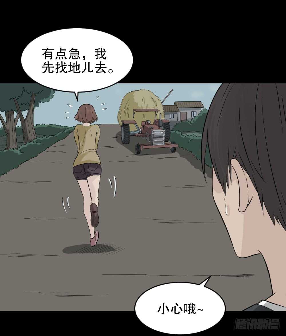 怪奇笔记韩漫全集-充电人（5）无删减无遮挡章节图片 