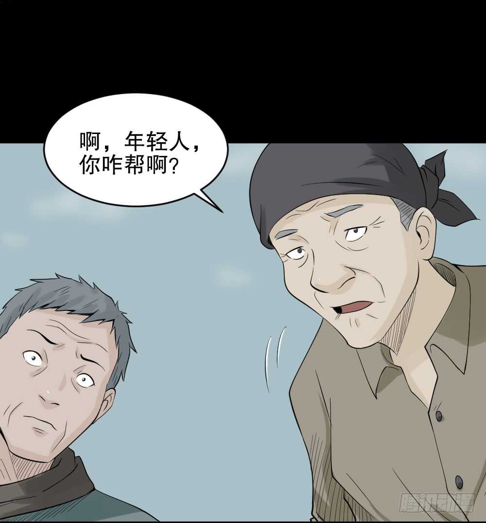 怪奇笔记韩漫全集-充电人（5）无删减无遮挡章节图片 