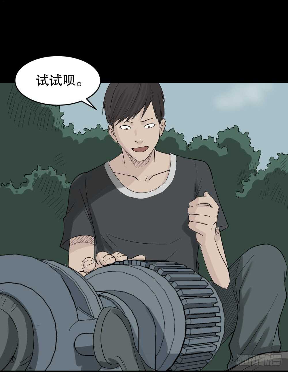 怪奇笔记韩漫全集-充电人（5）无删减无遮挡章节图片 