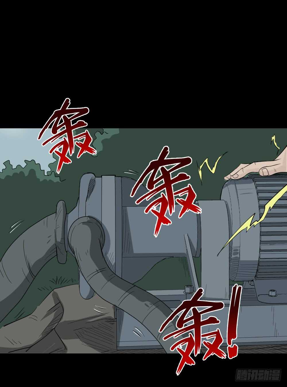 怪奇笔记韩漫全集-充电人（5）无删减无遮挡章节图片 