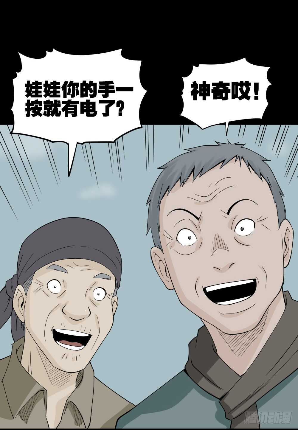 怪奇笔记韩漫全集-充电人（5）无删减无遮挡章节图片 