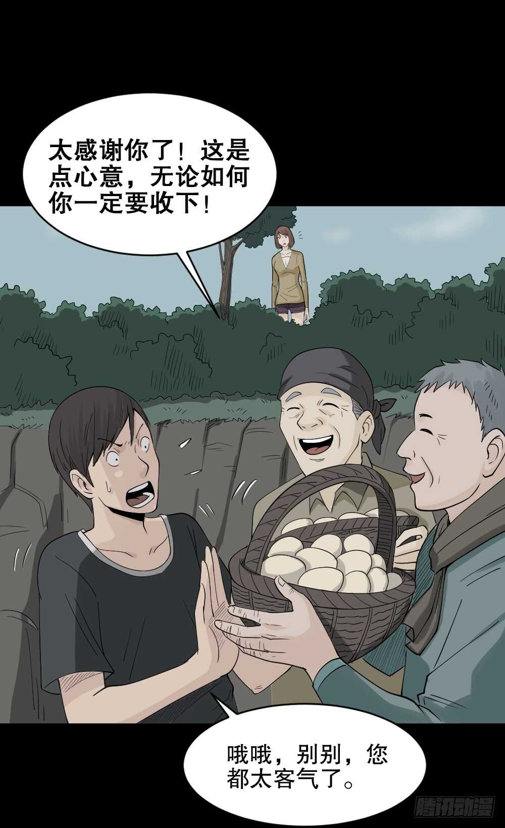 怪奇笔记韩漫全集-充电人（5）无删减无遮挡章节图片 