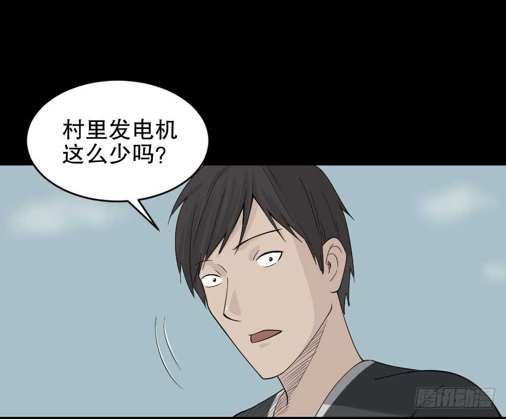 怪奇笔记韩漫全集-充电人（5）无删减无遮挡章节图片 