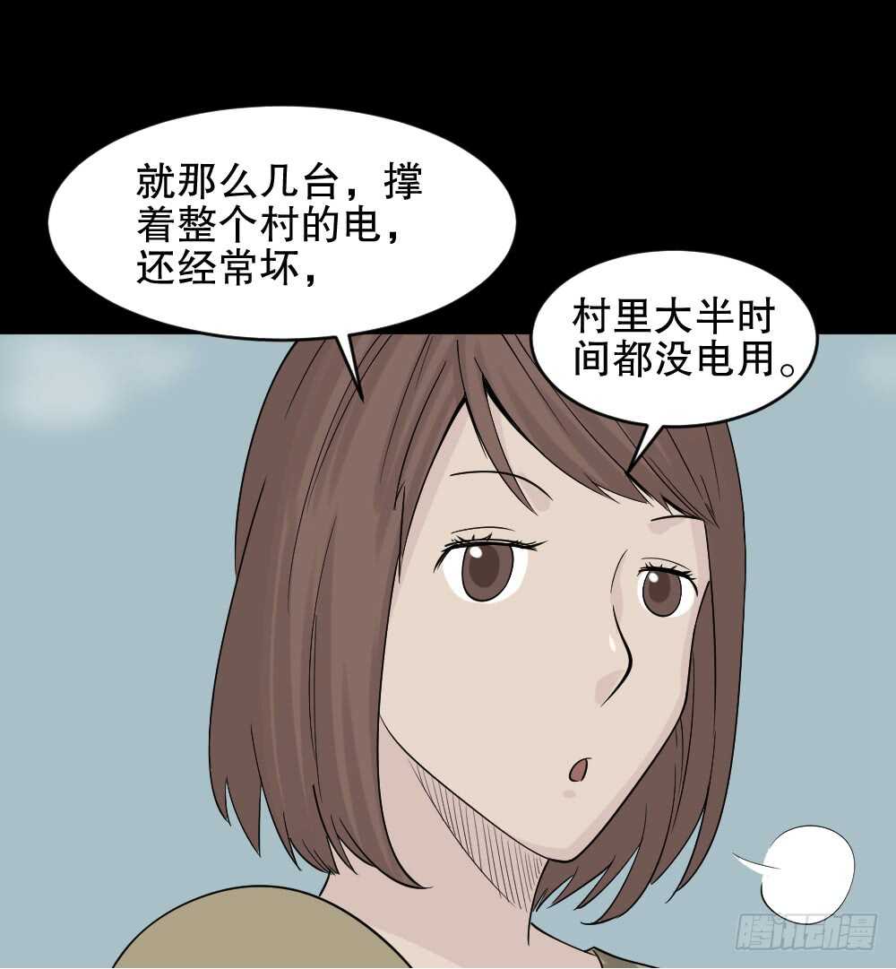 怪奇笔记韩漫全集-充电人（5）无删减无遮挡章节图片 