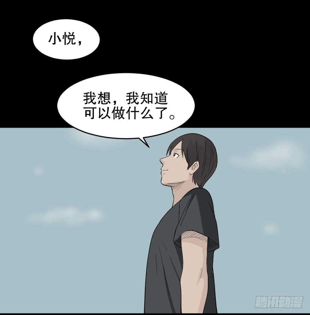 怪奇笔记韩漫全集-充电人（5）无删减无遮挡章节图片 