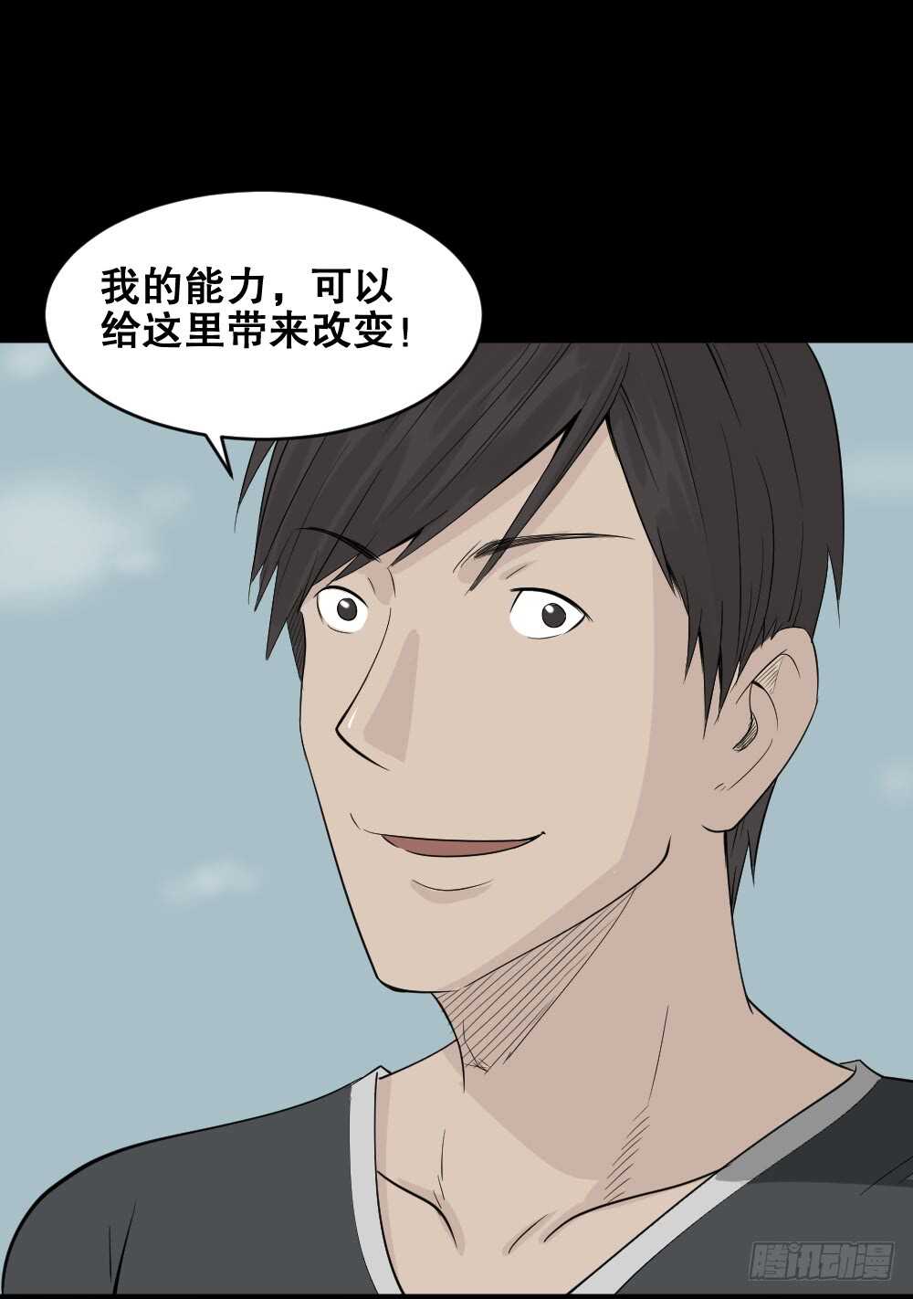 怪奇笔记韩漫全集-充电人（5）无删减无遮挡章节图片 