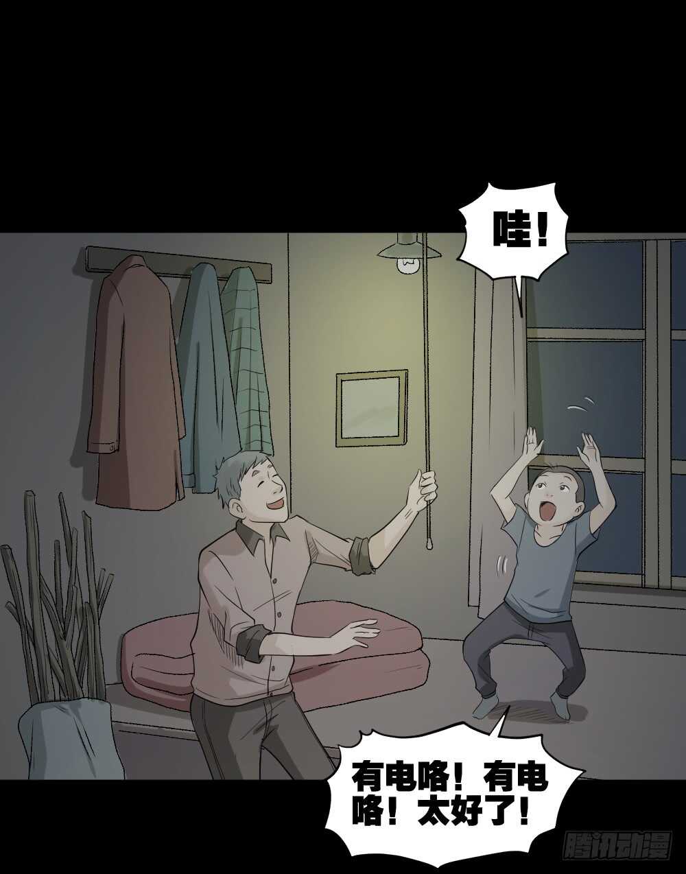 怪奇笔记韩漫全集-充电人（5）无删减无遮挡章节图片 