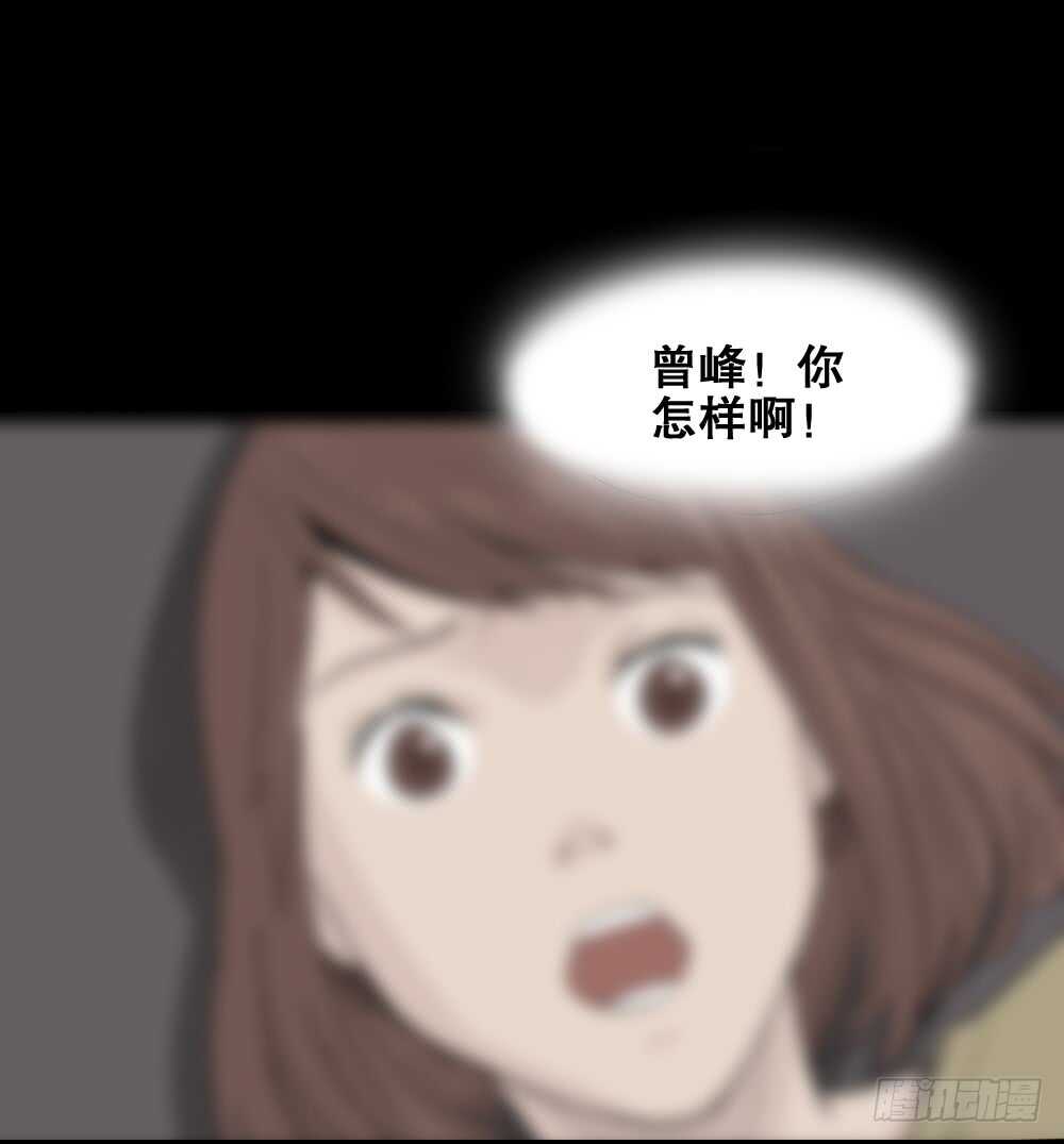 怪奇笔记韩漫全集-充电人（5）无删减无遮挡章节图片 
