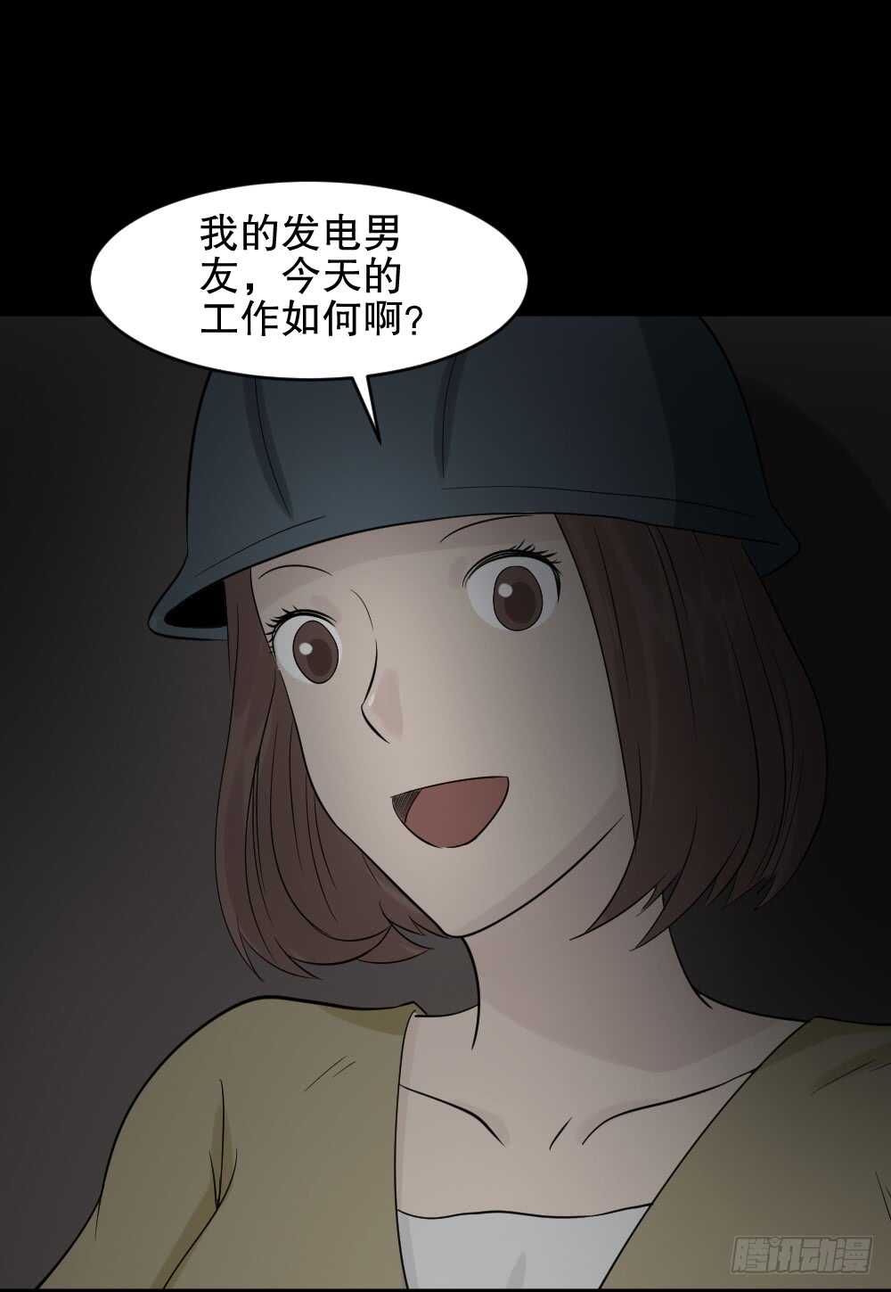 怪奇笔记韩漫全集-充电人（5）无删减无遮挡章节图片 