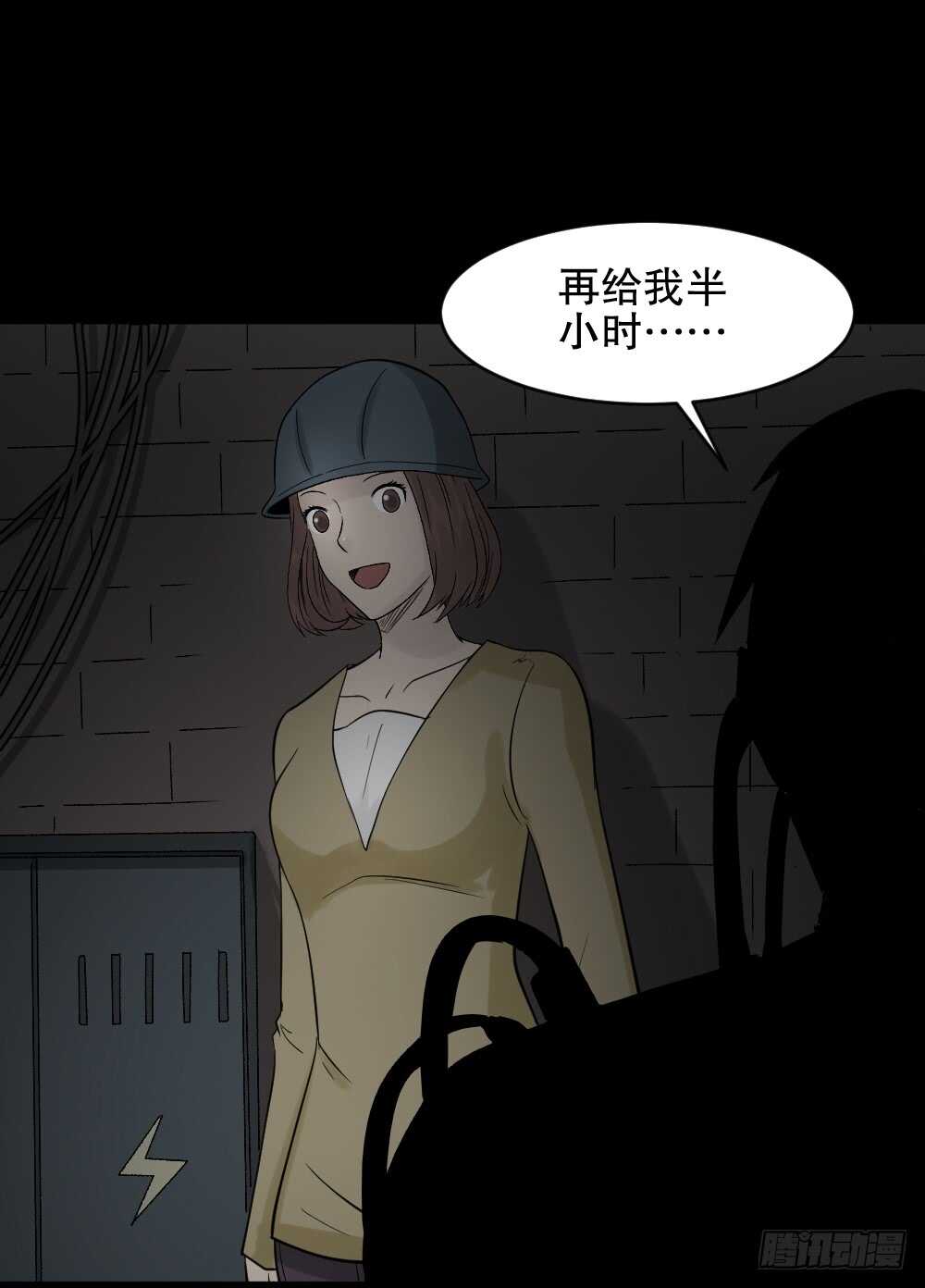怪奇笔记韩漫全集-充电人（5）无删减无遮挡章节图片 