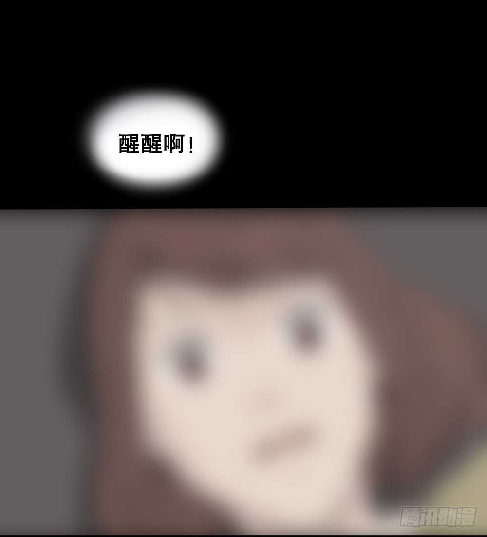 怪奇笔记韩漫全集-充电人（5）无删减无遮挡章节图片 