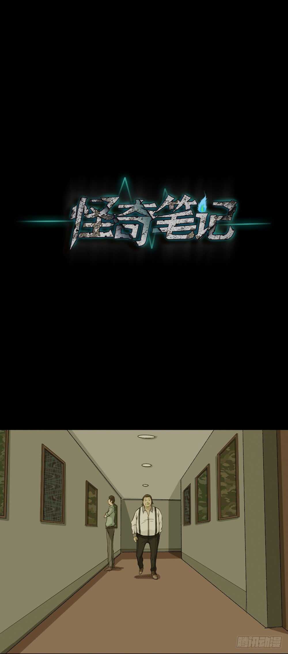 怪奇笔记韩漫全集-美女画收藏家（1）无删减无遮挡章节图片 