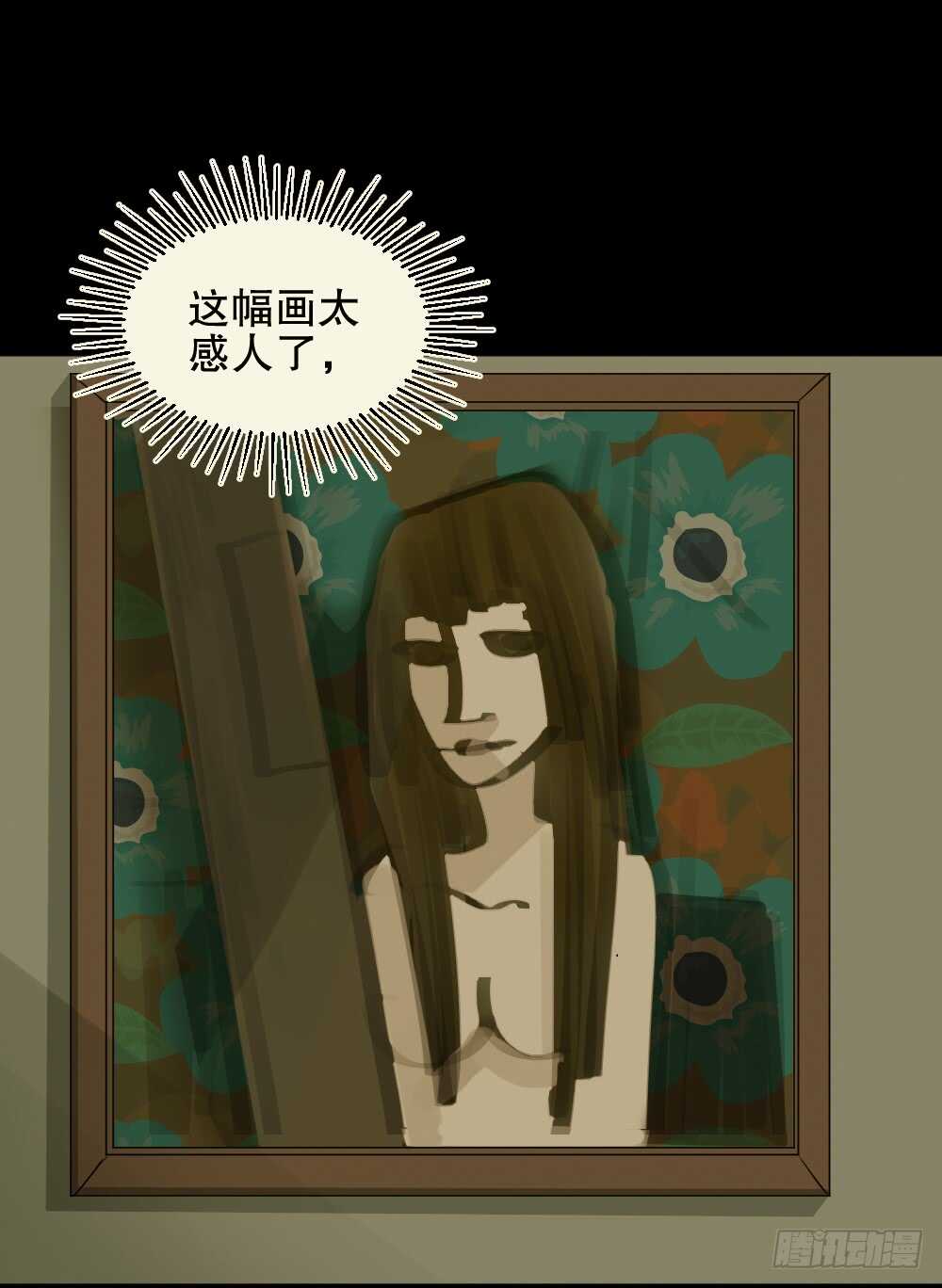怪奇笔记韩漫全集-美女画收藏家（1）无删减无遮挡章节图片 