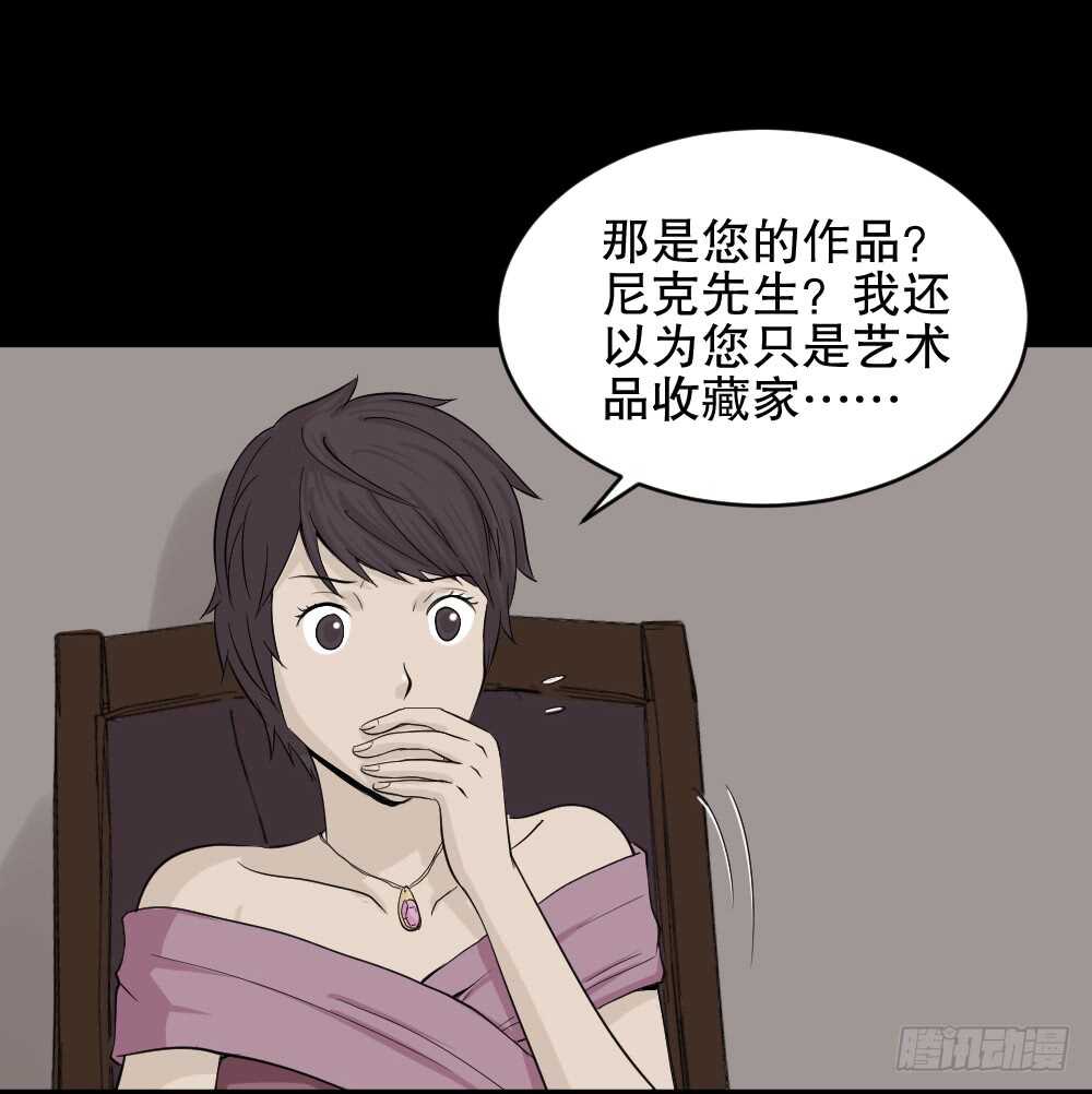 怪奇笔记韩漫全集-美女画收藏家（1）无删减无遮挡章节图片 