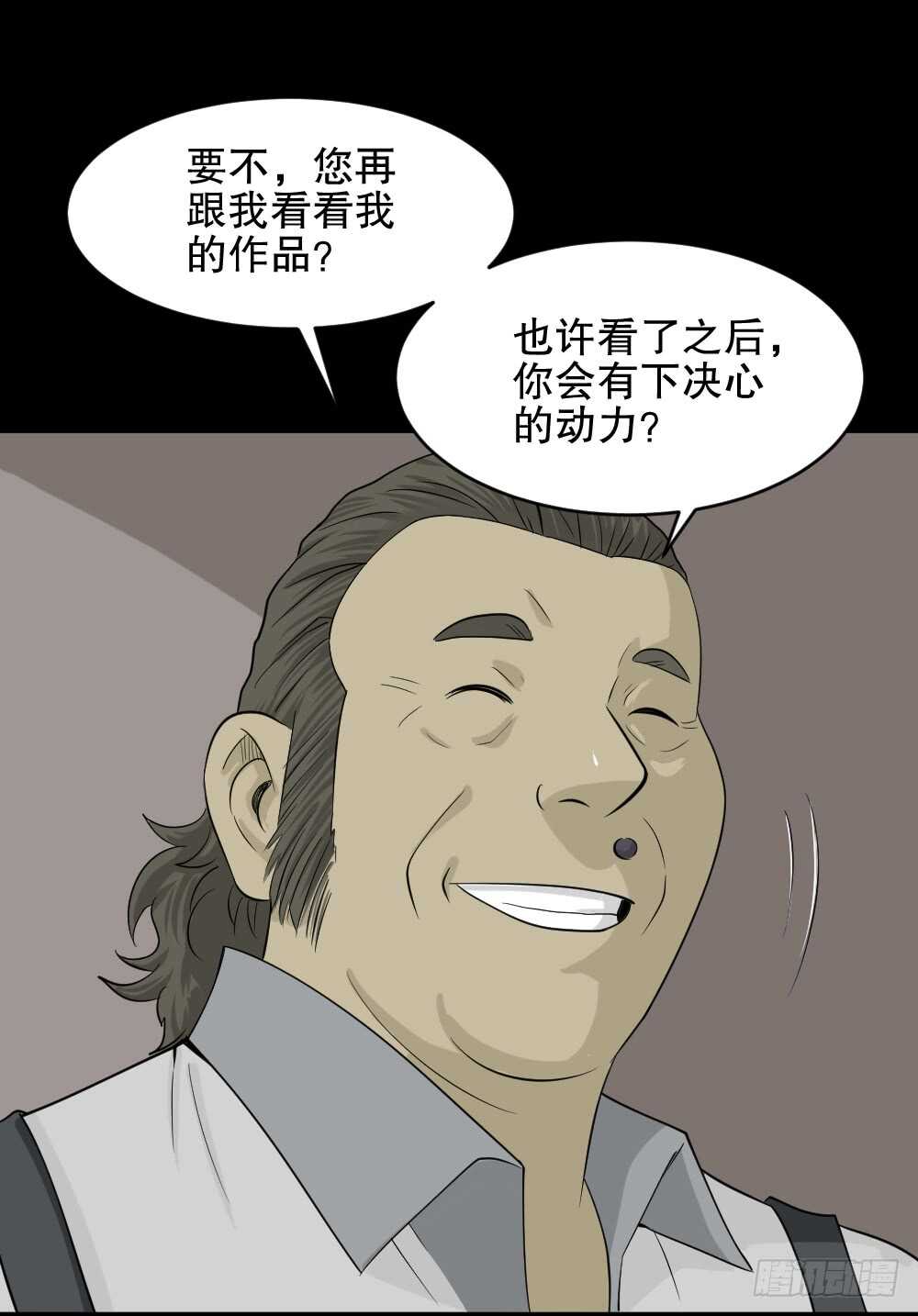 怪奇笔记韩漫全集-美女画收藏家（1）无删减无遮挡章节图片 
