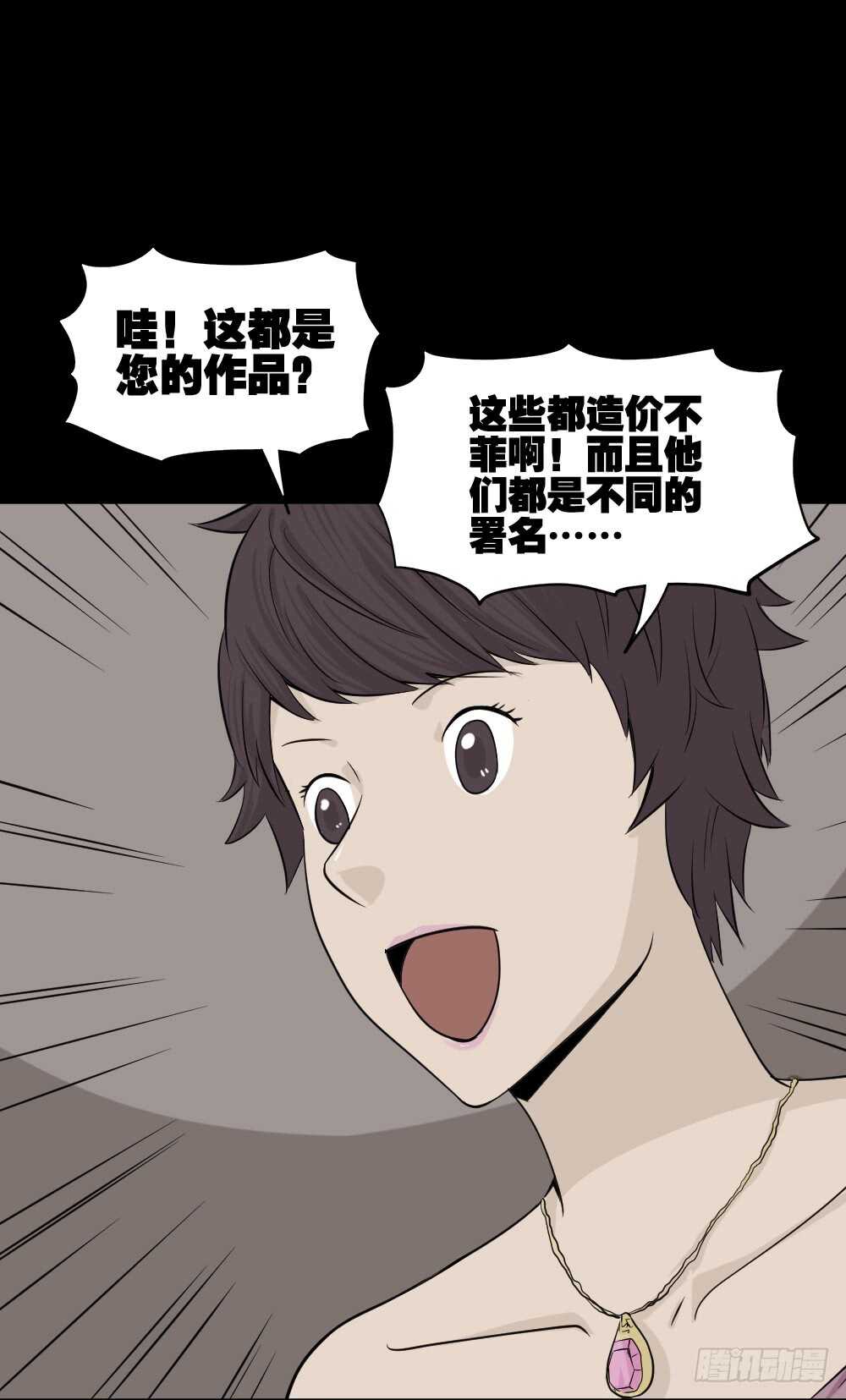 怪奇笔记韩漫全集-美女画收藏家（1）无删减无遮挡章节图片 