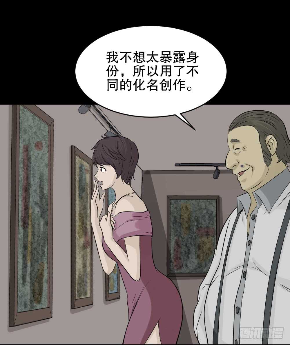 怪奇笔记韩漫全集-美女画收藏家（1）无删减无遮挡章节图片 