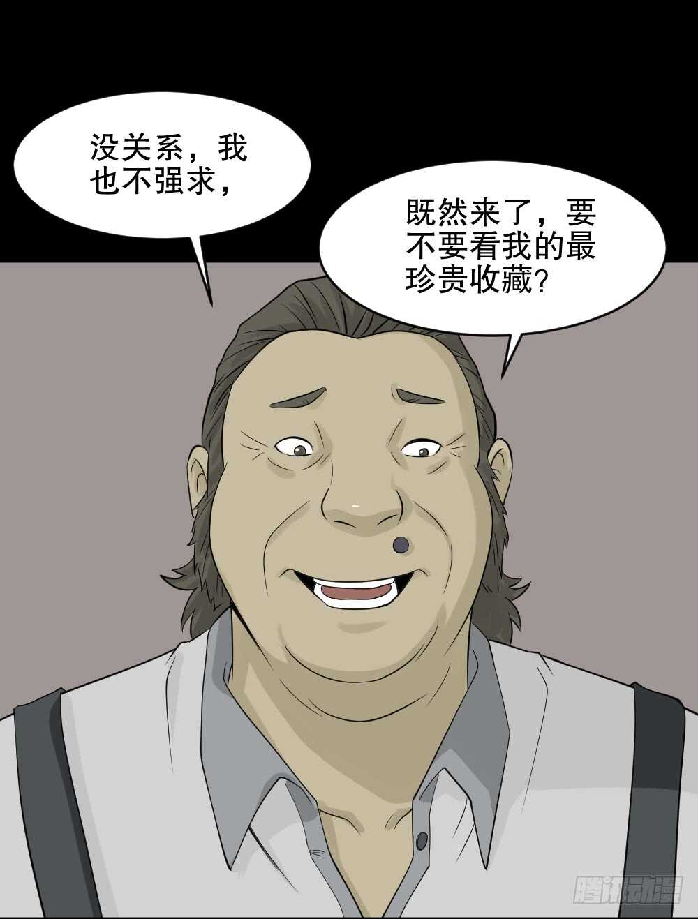 怪奇笔记韩漫全集-美女画收藏家（1）无删减无遮挡章节图片 