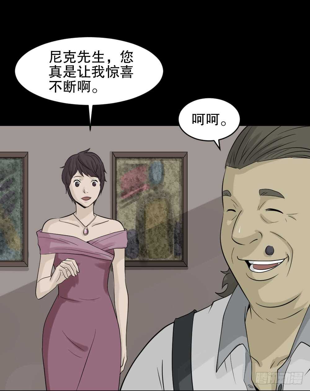 怪奇笔记韩漫全集-美女画收藏家（1）无删减无遮挡章节图片 