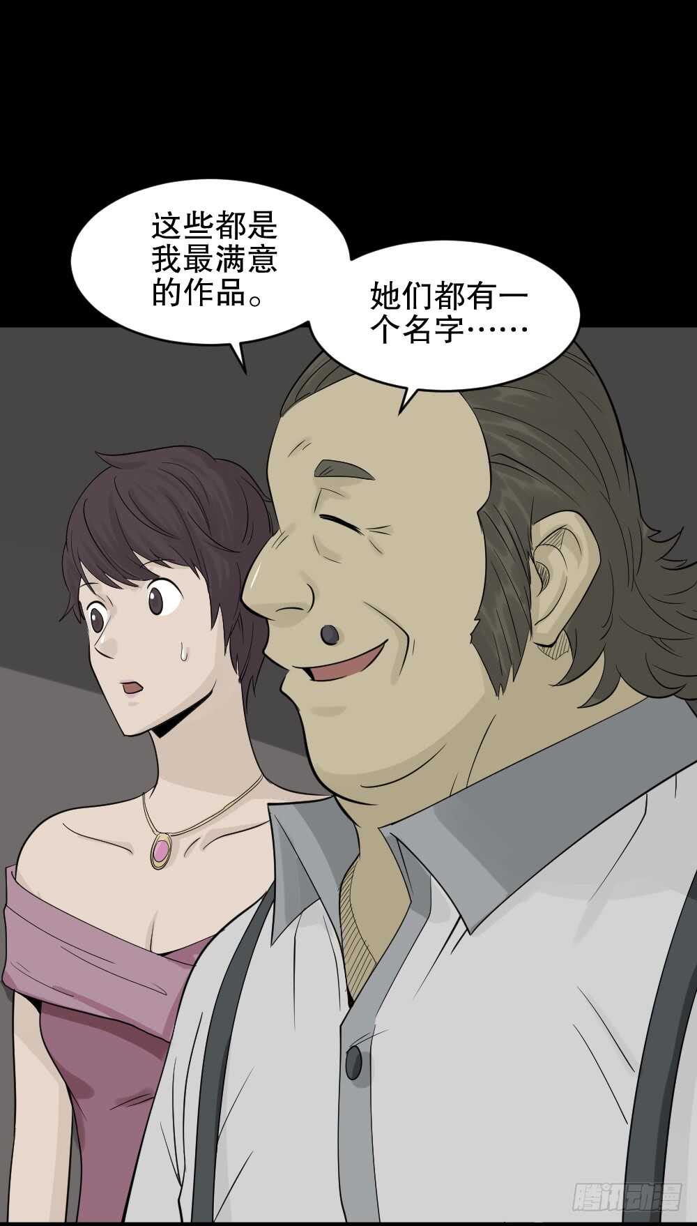 怪奇笔记韩漫全集-美女画收藏家（1）无删减无遮挡章节图片 