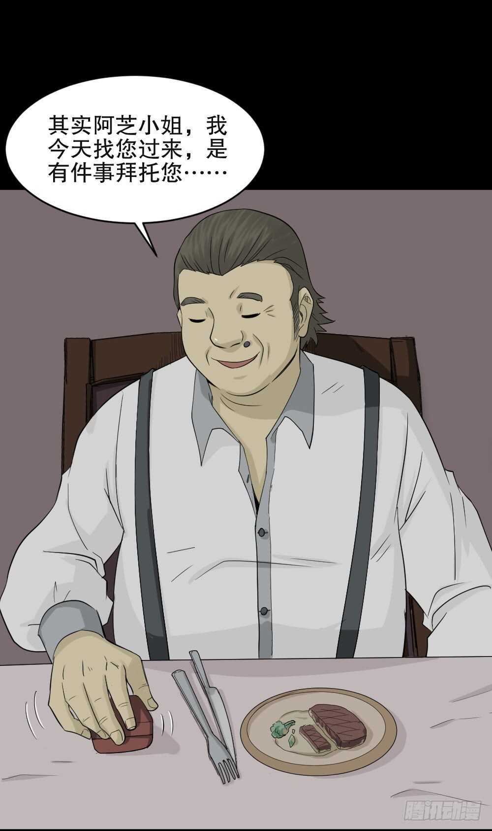 怪奇笔记韩漫全集-美女画收藏家（1）无删减无遮挡章节图片 