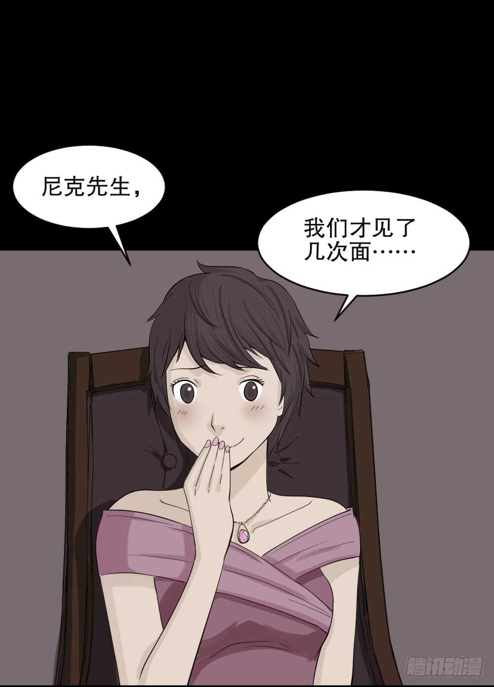 怪奇笔记韩漫全集-美女画收藏家（1）无删减无遮挡章节图片 