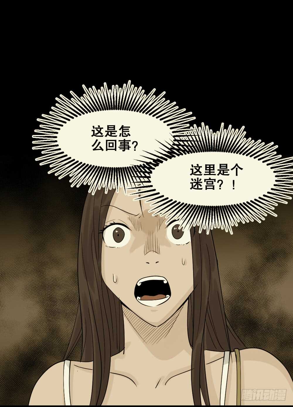 怪奇笔记韩漫全集-美女画收藏家（2）无删减无遮挡章节图片 