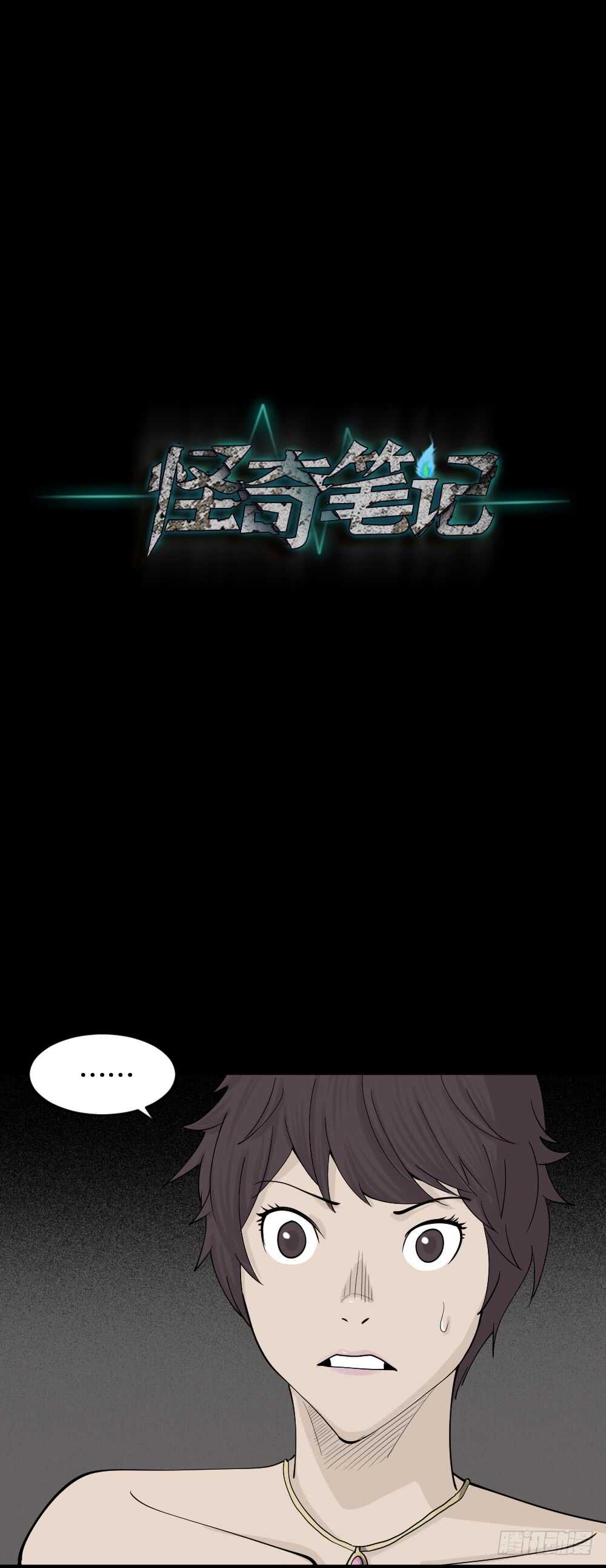 怪奇笔记韩漫全集-美女画收藏家（2）无删减无遮挡章节图片 