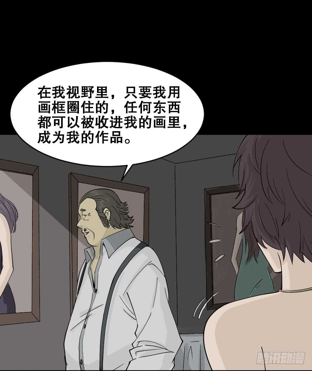 怪奇笔记韩漫全集-美女画收藏家（2）无删减无遮挡章节图片 