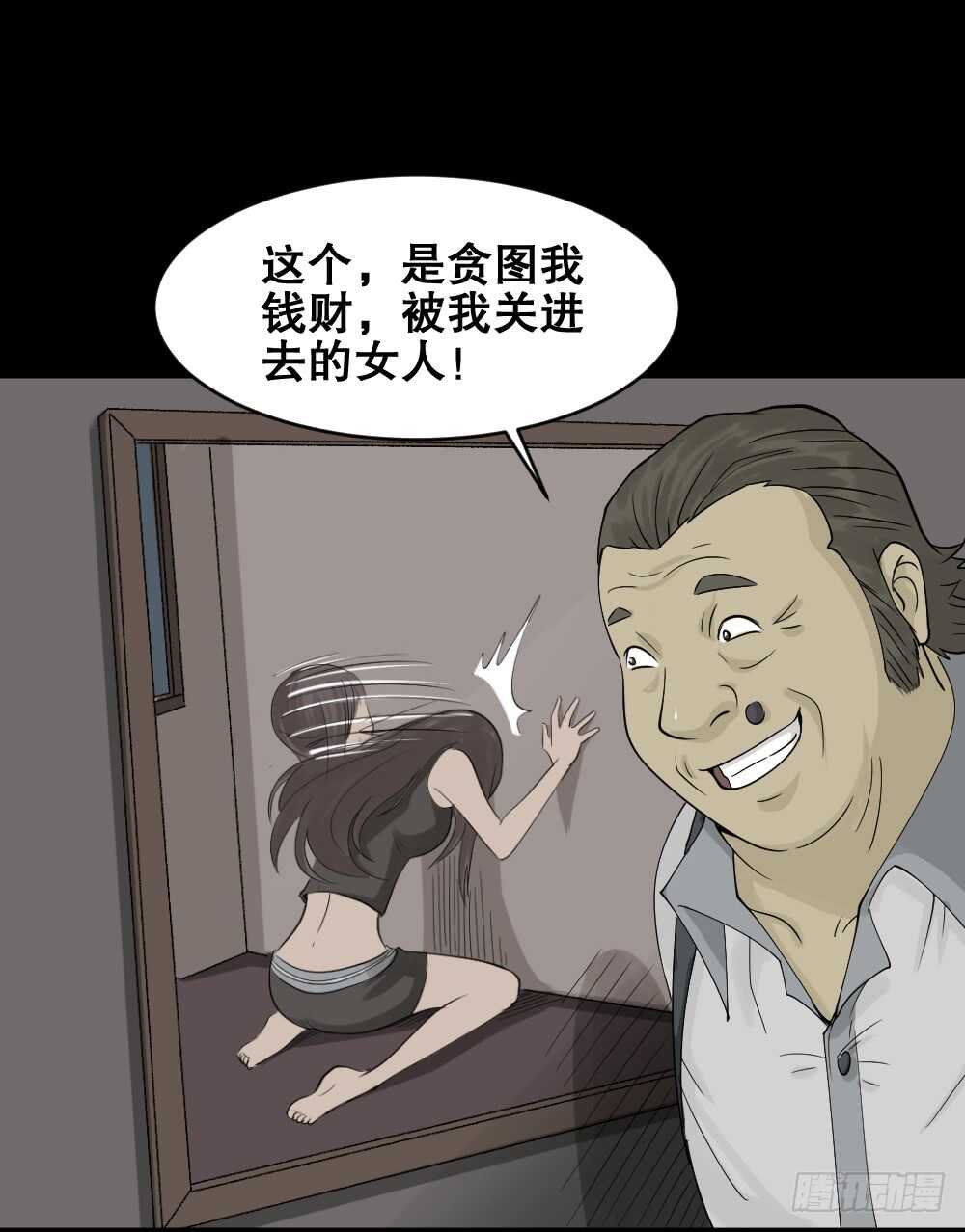 怪奇笔记韩漫全集-美女画收藏家（2）无删减无遮挡章节图片 