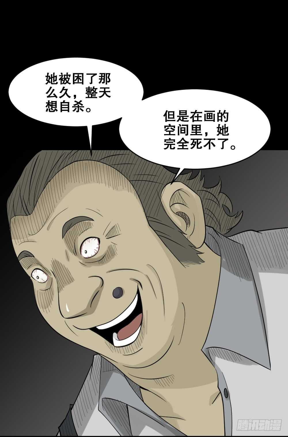 怪奇笔记韩漫全集-美女画收藏家（2）无删减无遮挡章节图片 