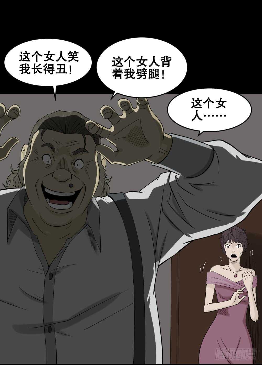 怪奇笔记韩漫全集-美女画收藏家（2）无删减无遮挡章节图片 