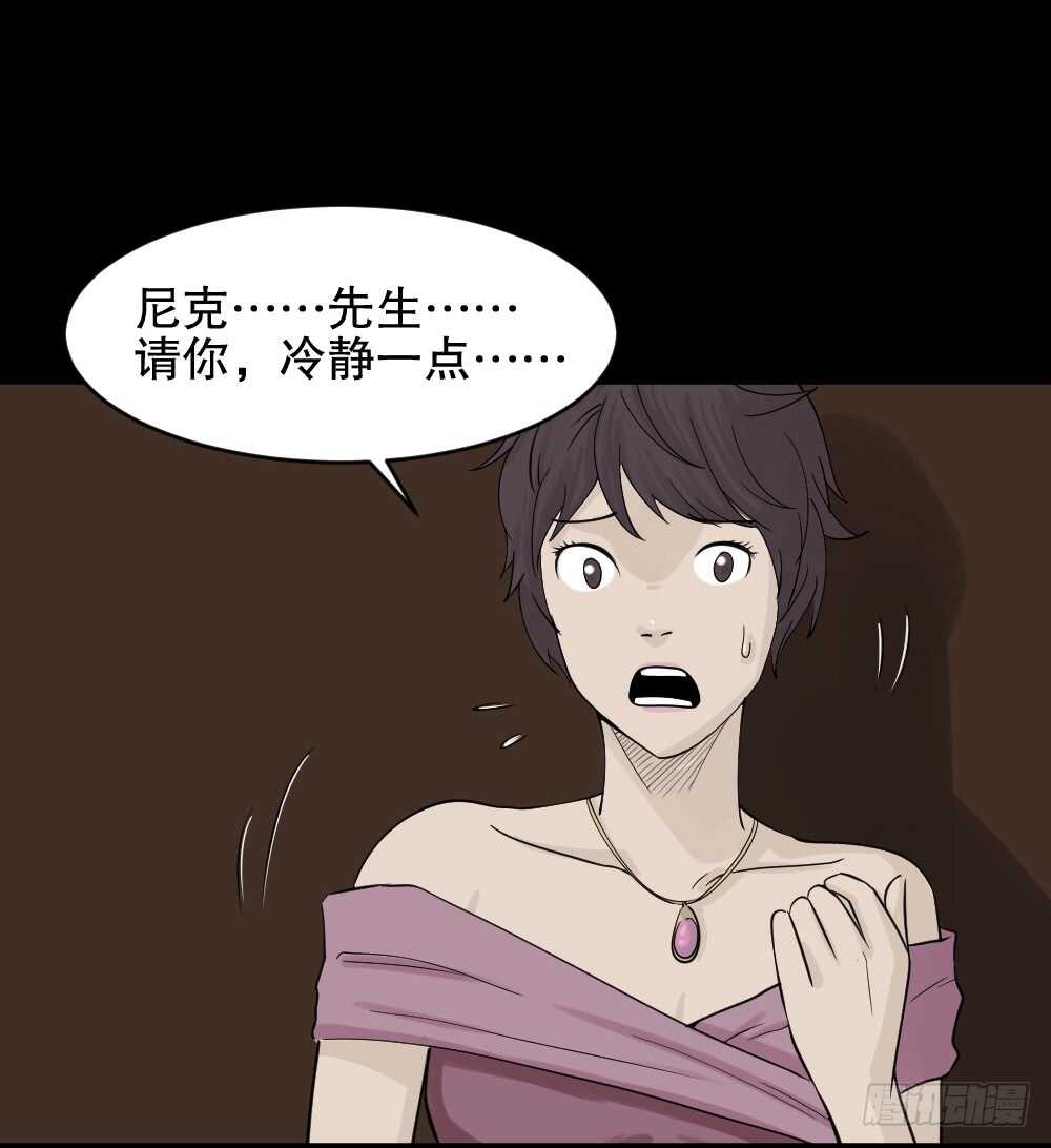 怪奇笔记韩漫全集-美女画收藏家（2）无删减无遮挡章节图片 