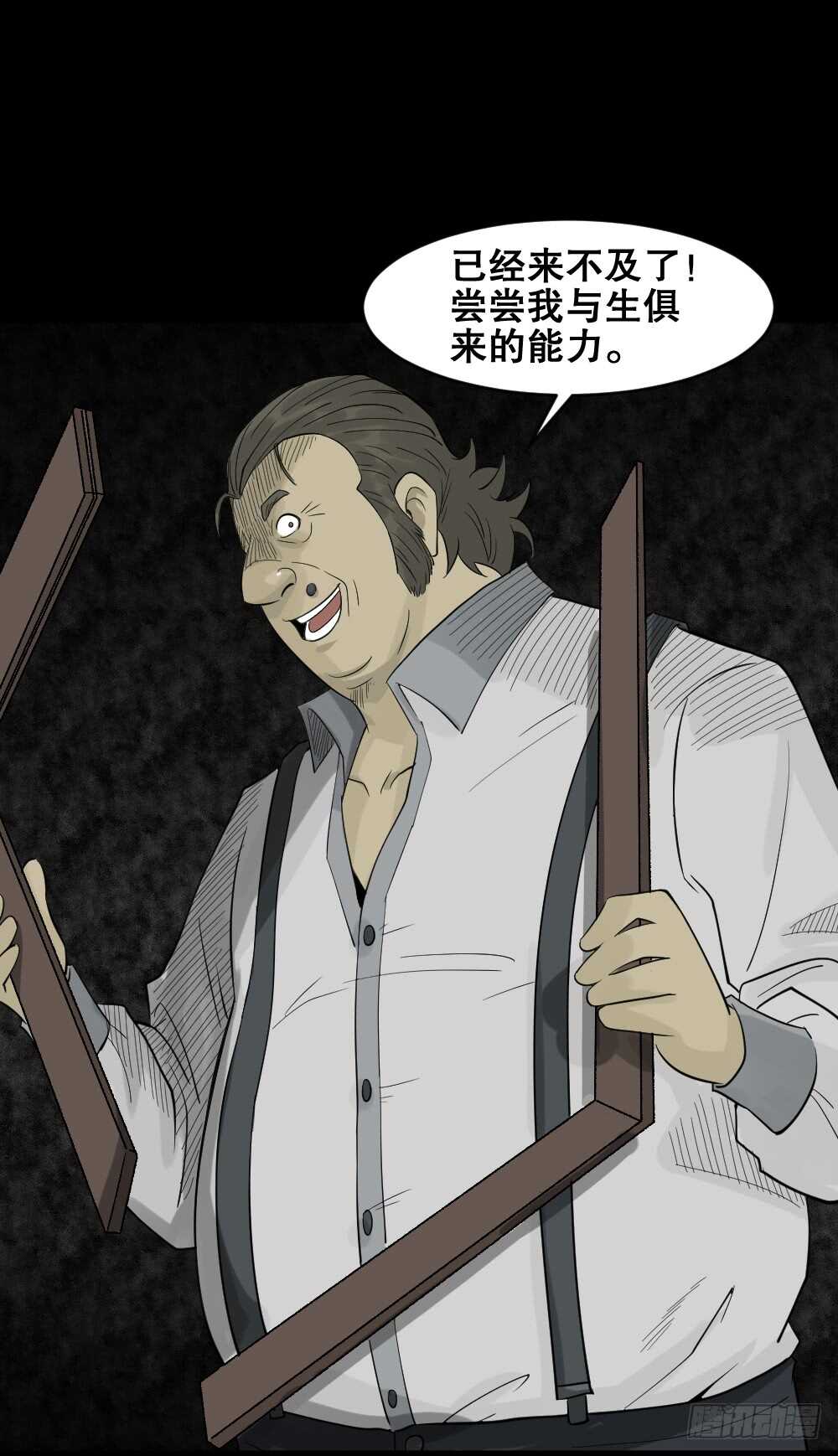 怪奇笔记韩漫全集-美女画收藏家（2）无删减无遮挡章节图片 