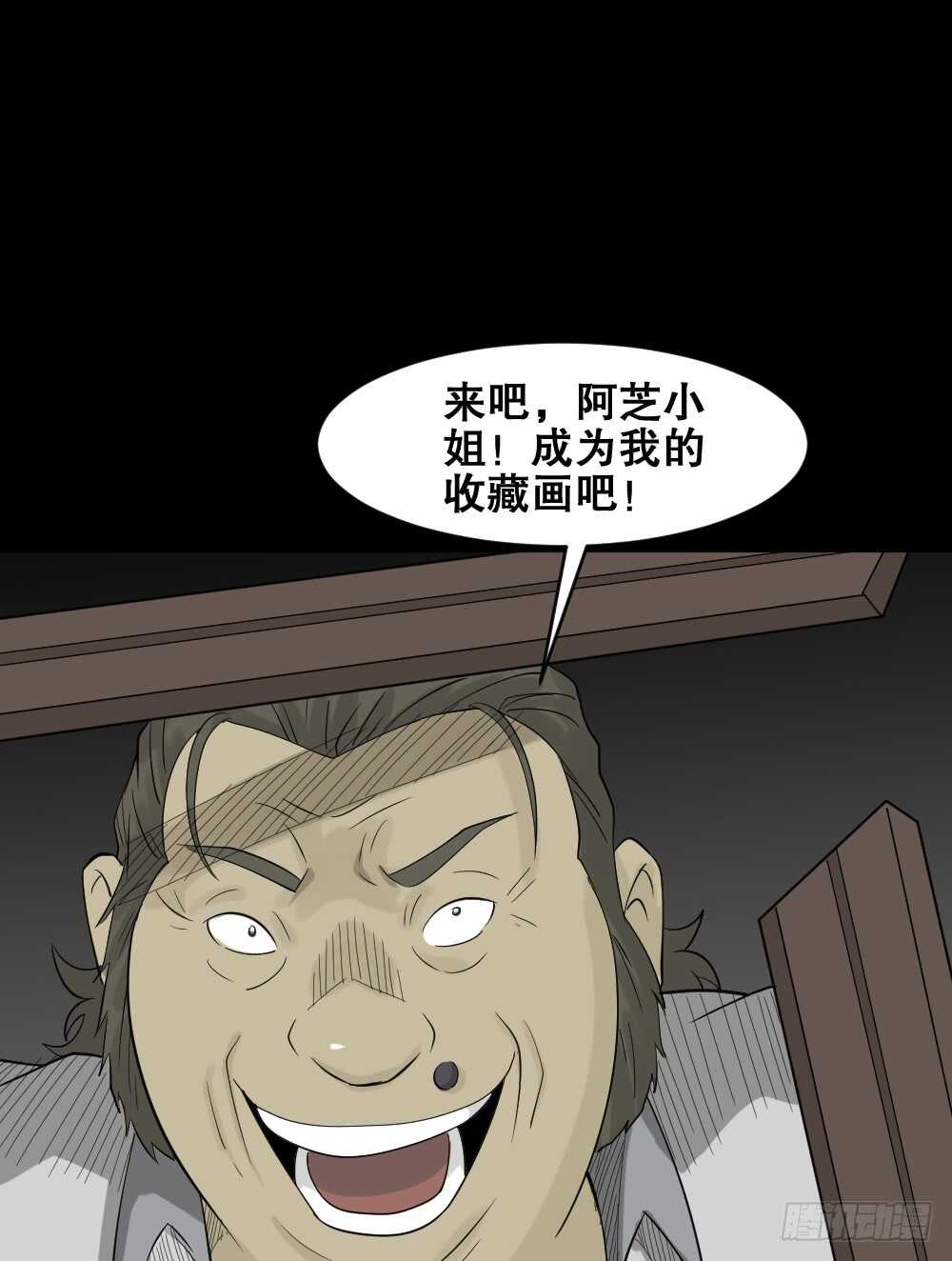 怪奇笔记韩漫全集-美女画收藏家（2）无删减无遮挡章节图片 