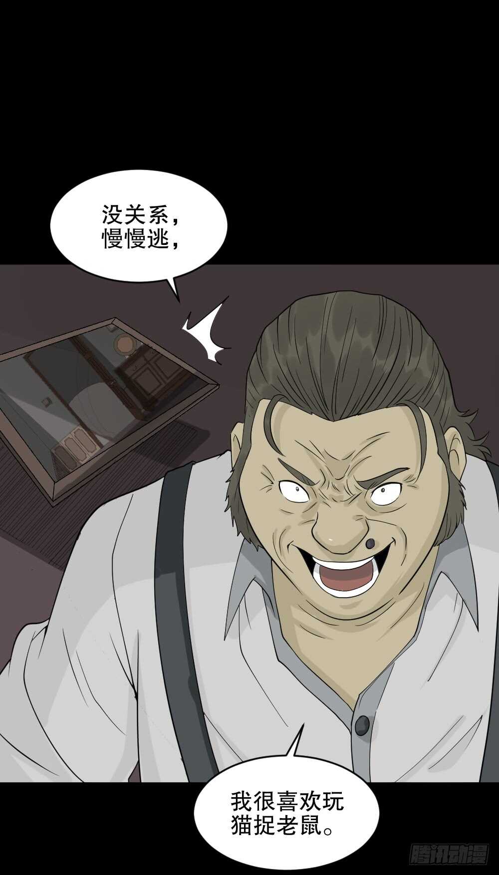 怪奇笔记韩漫全集-美女画收藏家（2）无删减无遮挡章节图片 