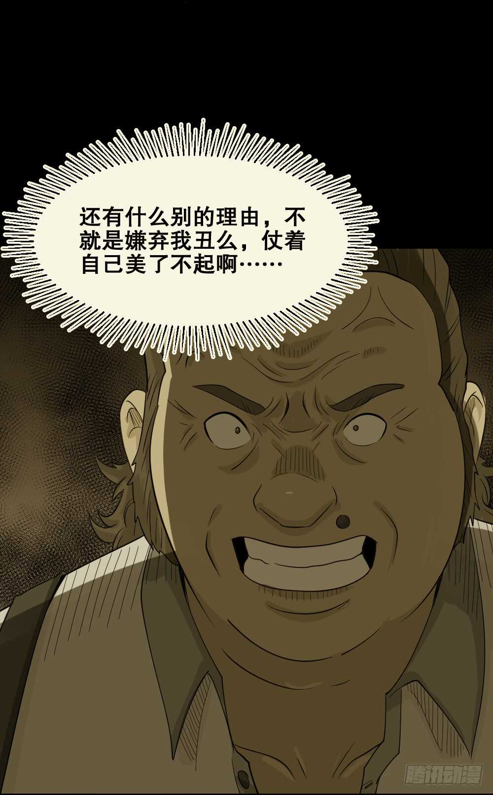 怪奇笔记韩漫全集-美女画收藏家（2）无删减无遮挡章节图片 
