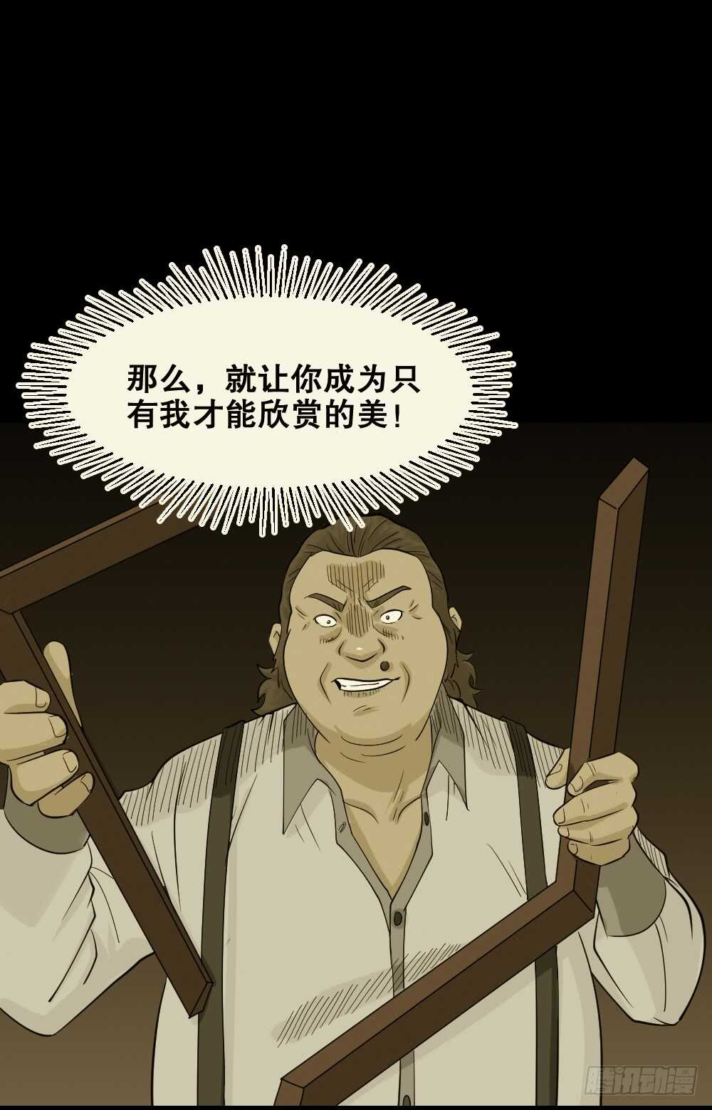 怪奇笔记韩漫全集-美女画收藏家（2）无删减无遮挡章节图片 